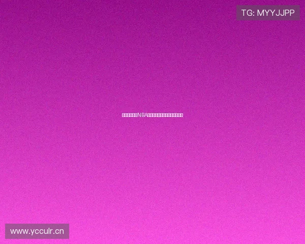 盘点最新最全NBA直播平台及观看方式指南全解析