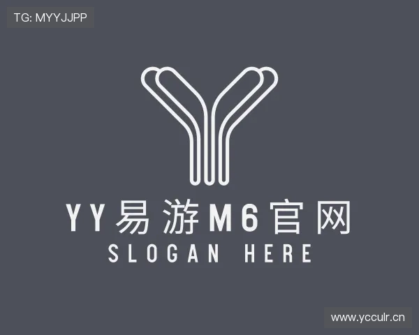 认识yy易游m6官网